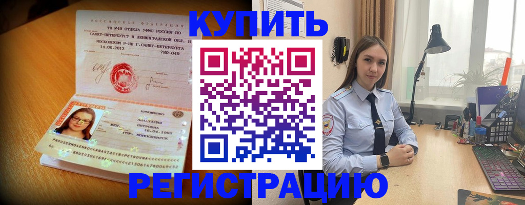 прописка гарантия в Торжоке