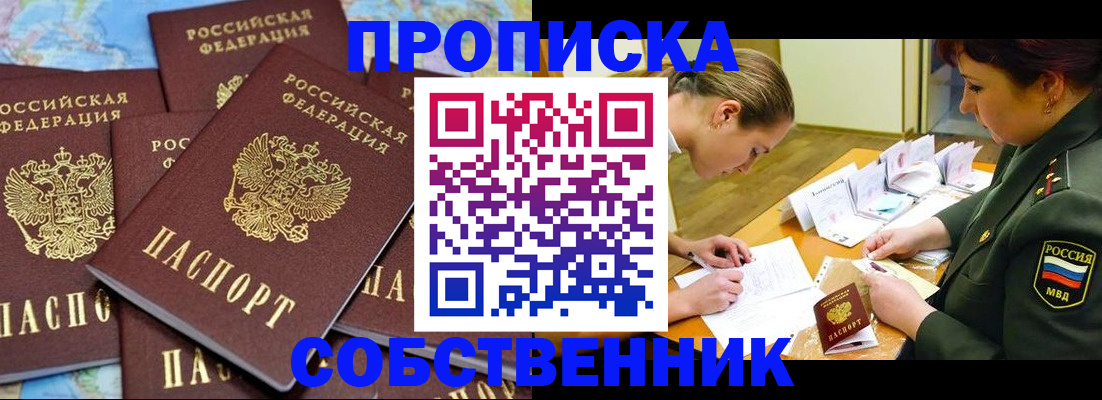 временная регистрация законно в Торжоке